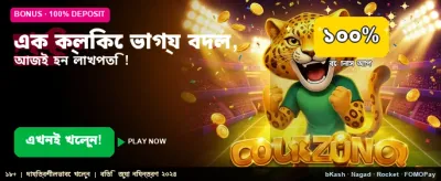 y555 গেমে জিতুন বড় পুরস্কার banner